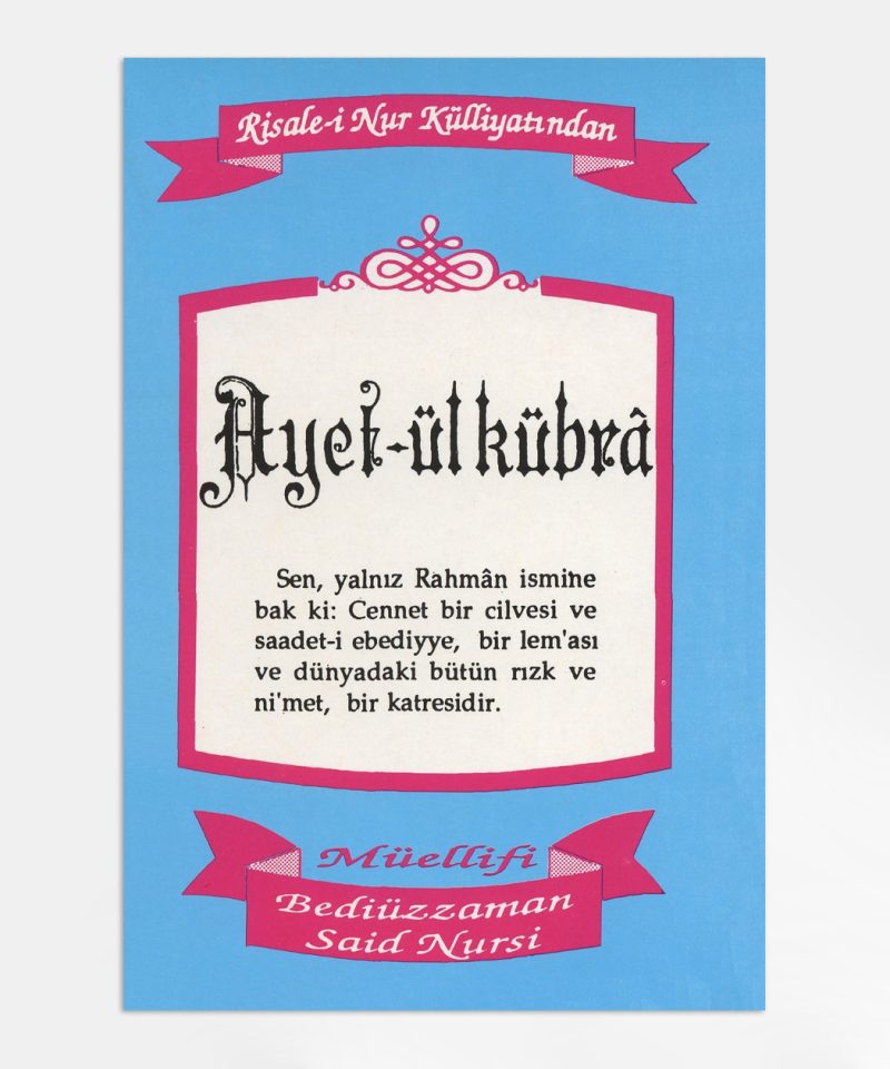Ayet-ül Kübra | Cep Boy Eserler