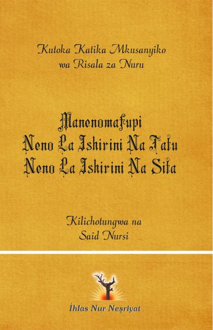 Manenomafupi Nene La Ishirini Na Tatu Neno La Ishirini Na Sita