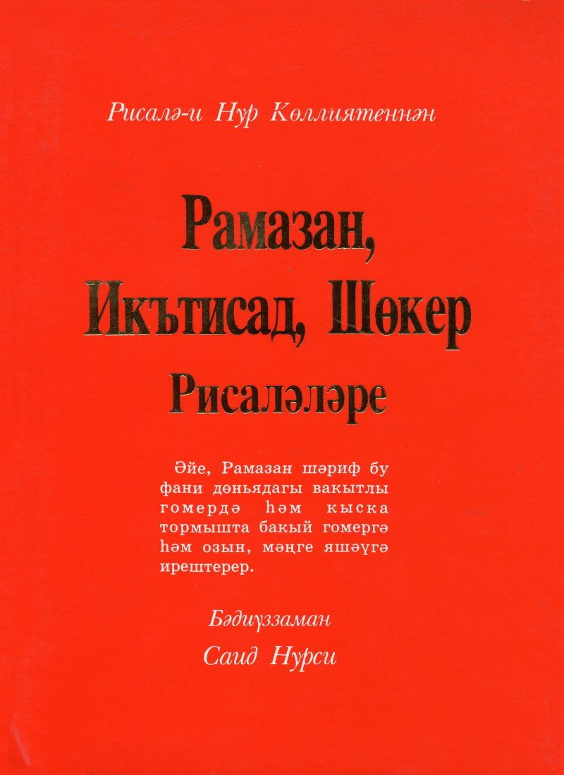 Рамазан, Икътисад, Шөкер Рисаләләре (Ramazan, İktisat, Şükür Risalesi)
