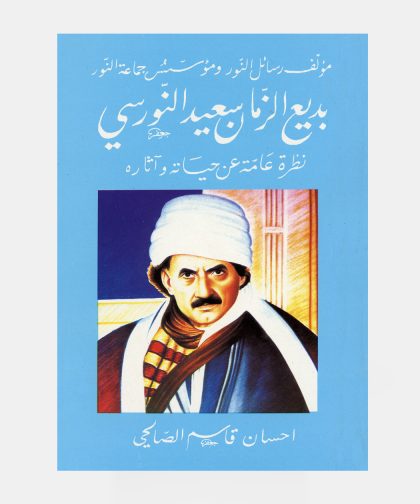 Tarihçe-i Hayat