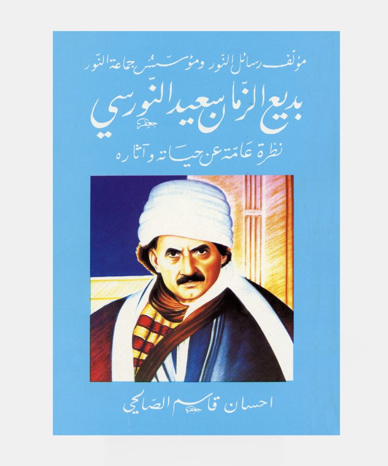 Tarihçe-i Hayat