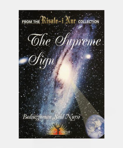 The Supreme Sign (Ayet-ül Kübra)
