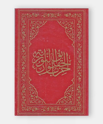 Hizbül Hakaik OrtaDeri