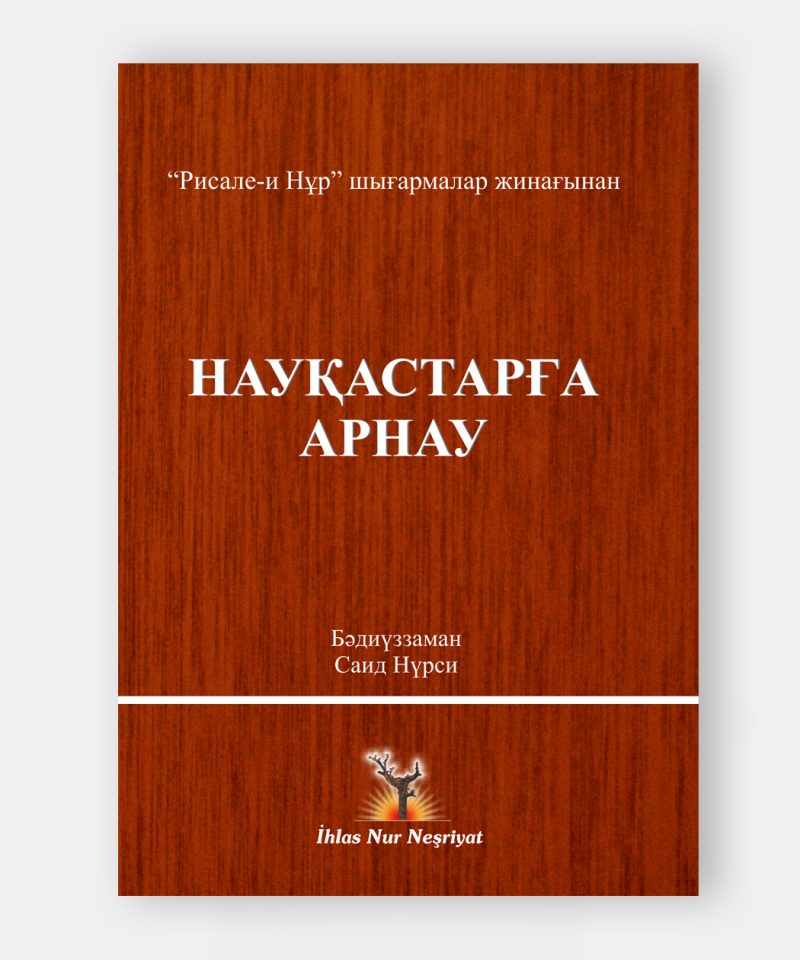 Hastalar Risalesi